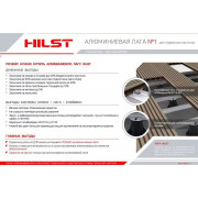 Лага Алюминий HILST JOIST PRO PREMIUM 60*40*4000мм